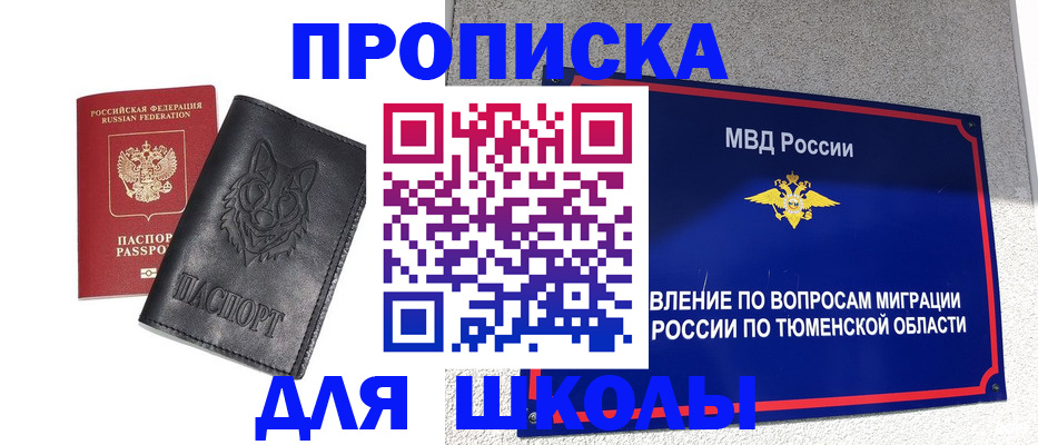 временная регистрация надежно в Петушках