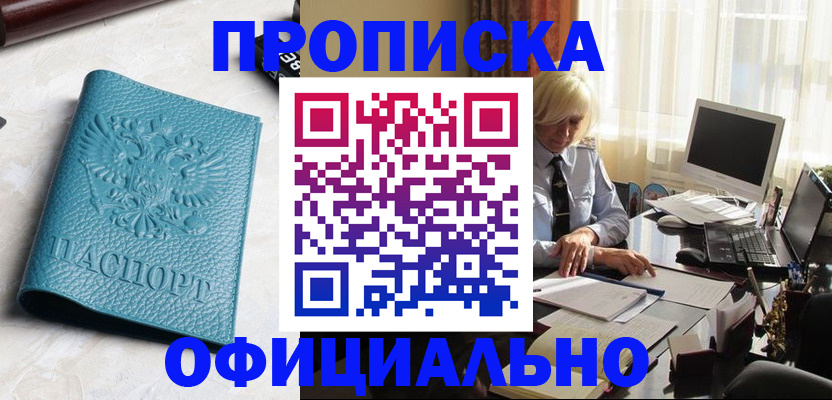 временная регистрация госуслуги в Петушках