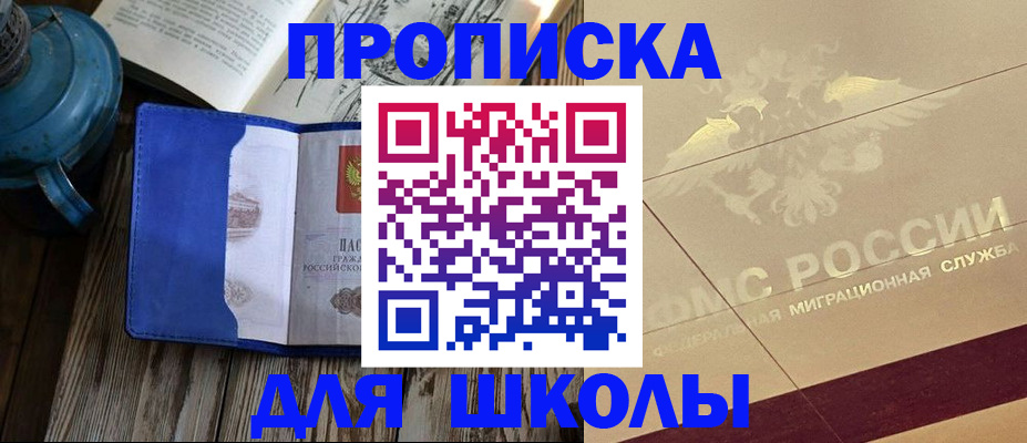 прописка законно в Петушках